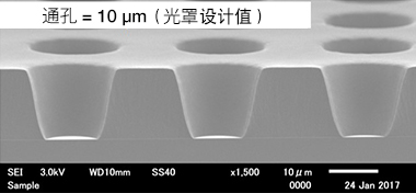 10 µm 通孔